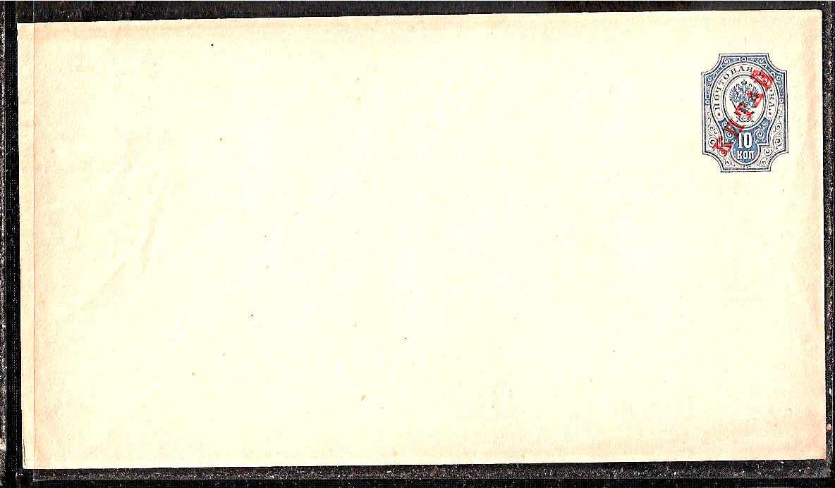 Postal Stationery - Imperial Russia Offices in CHINA Scott 81 Michel U2A 